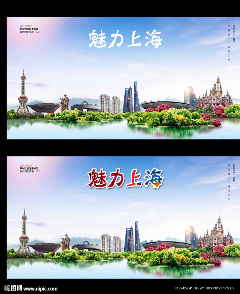 上海