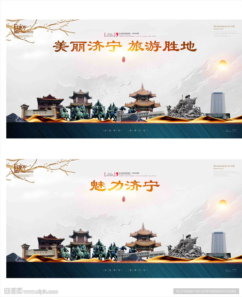 济宁