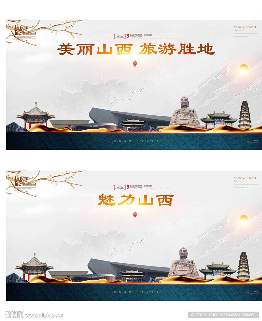 山西