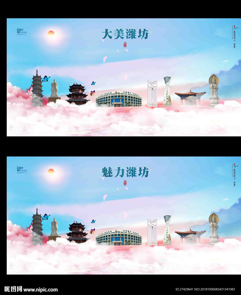 潍坊
