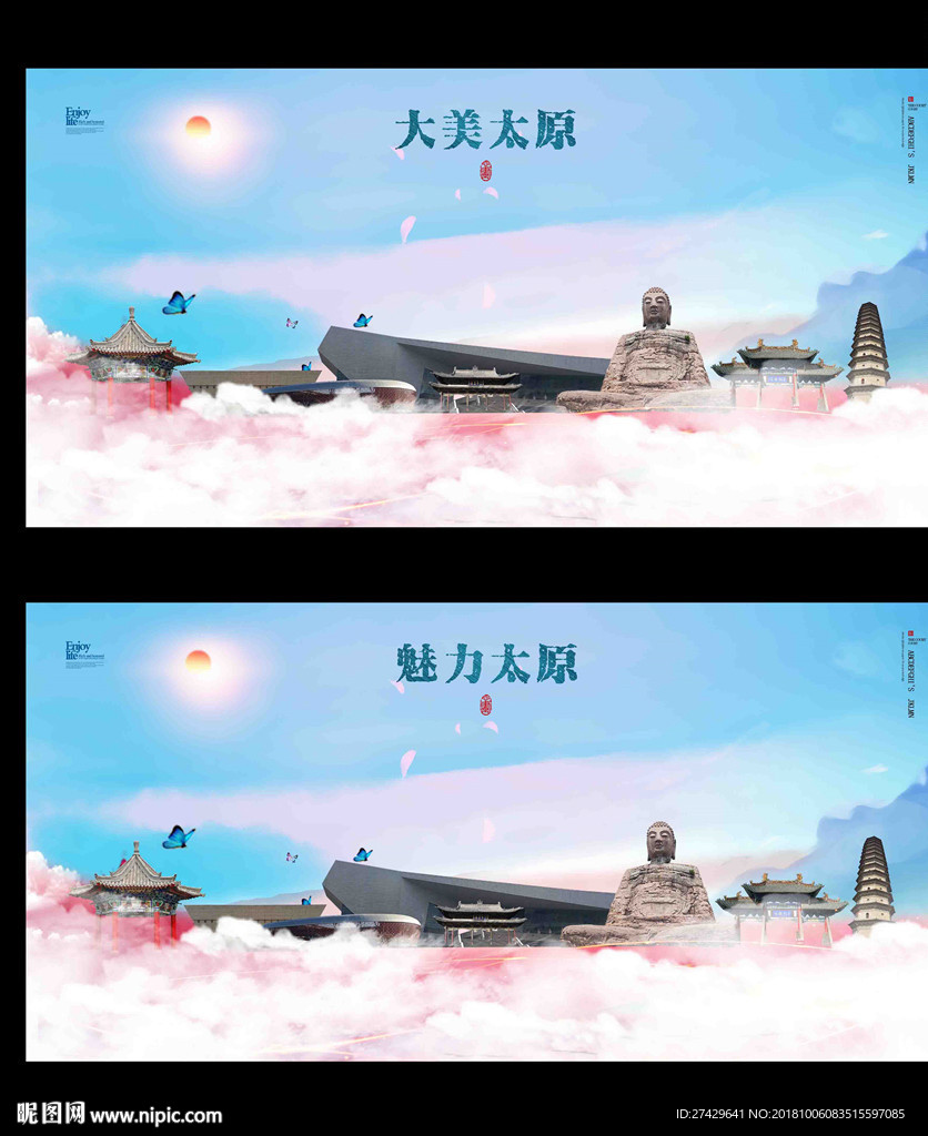 太原