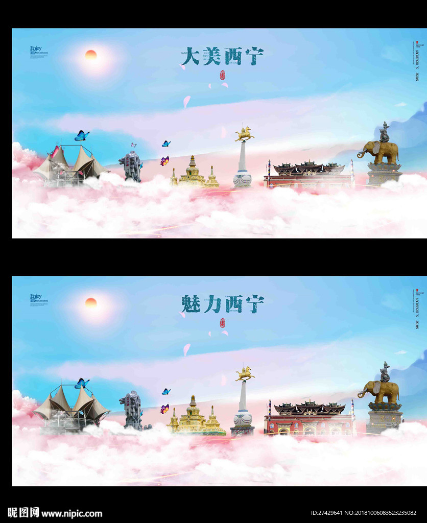 西宁