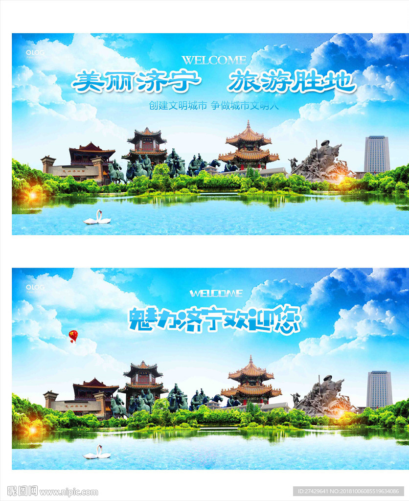 济宁