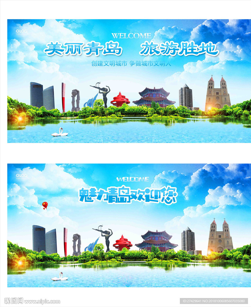 青岛