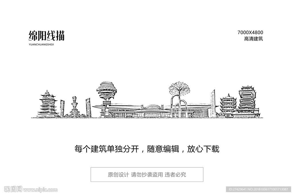 绵阳