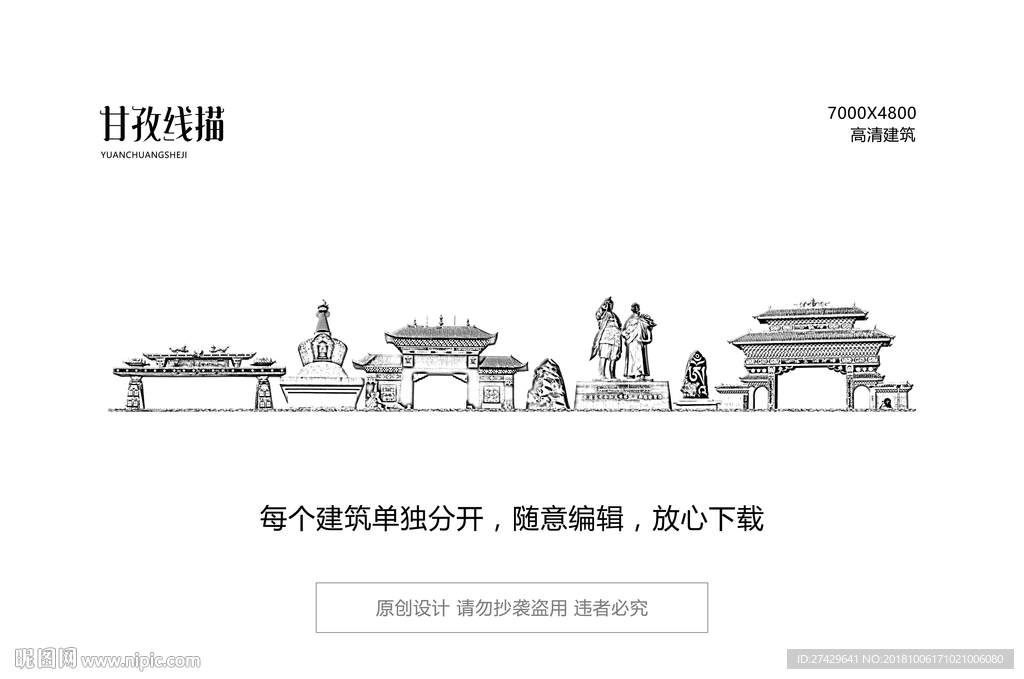 甘孜