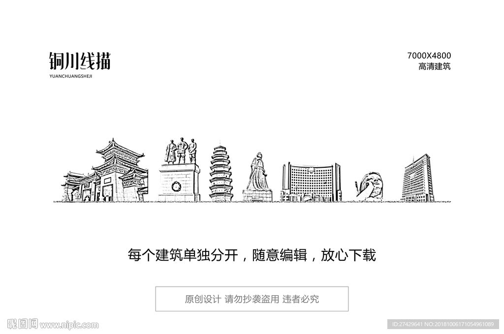 铜川