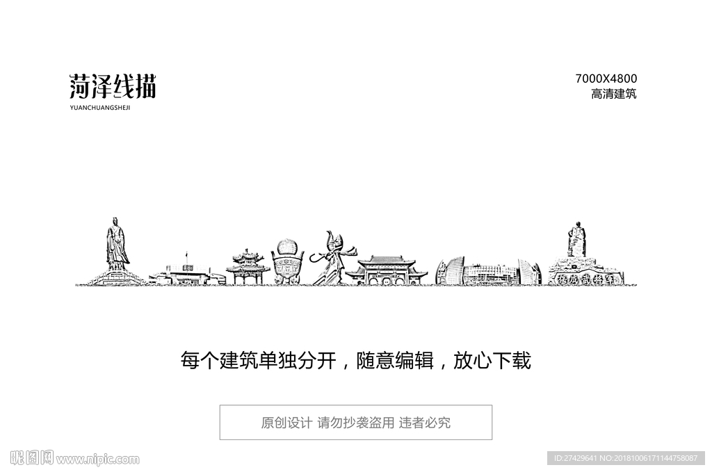 菏泽