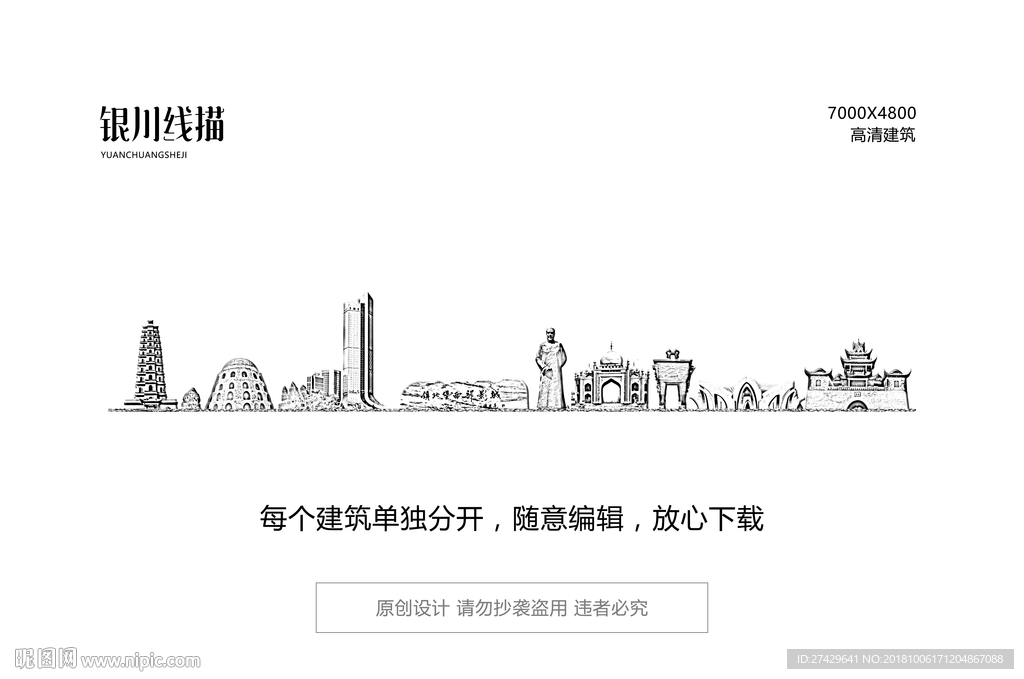 银川