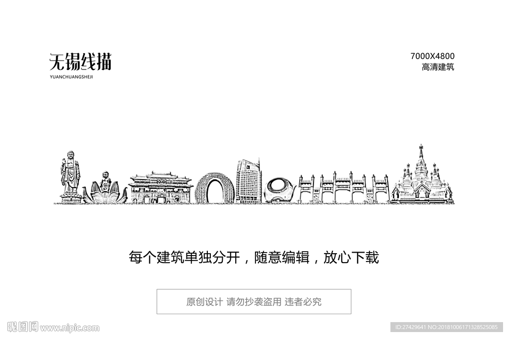 无锡