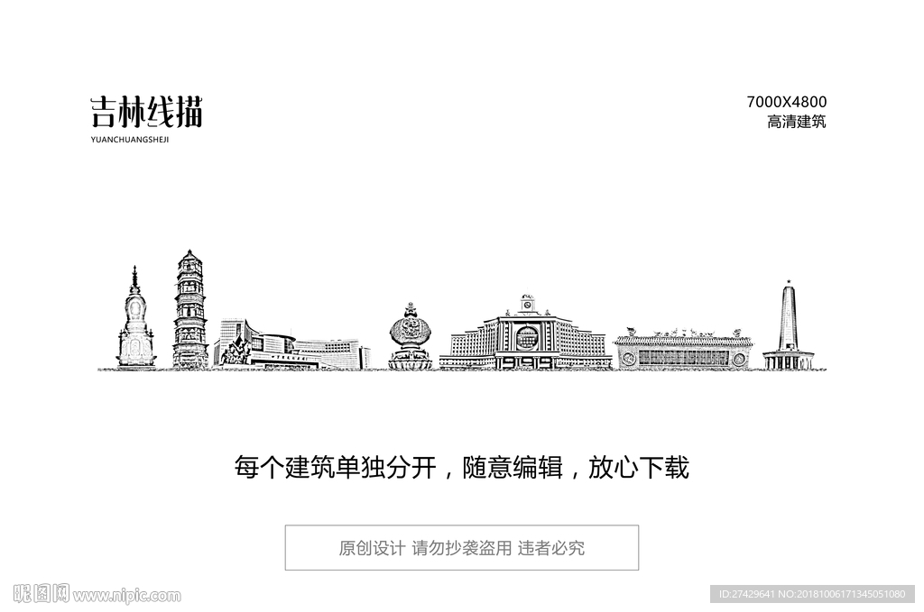 吉林