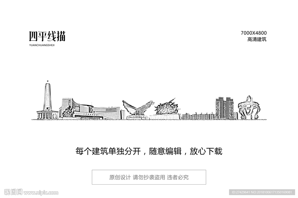 四平