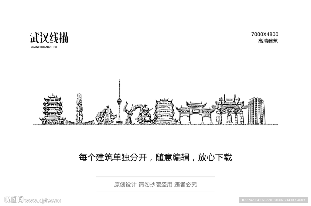武汉