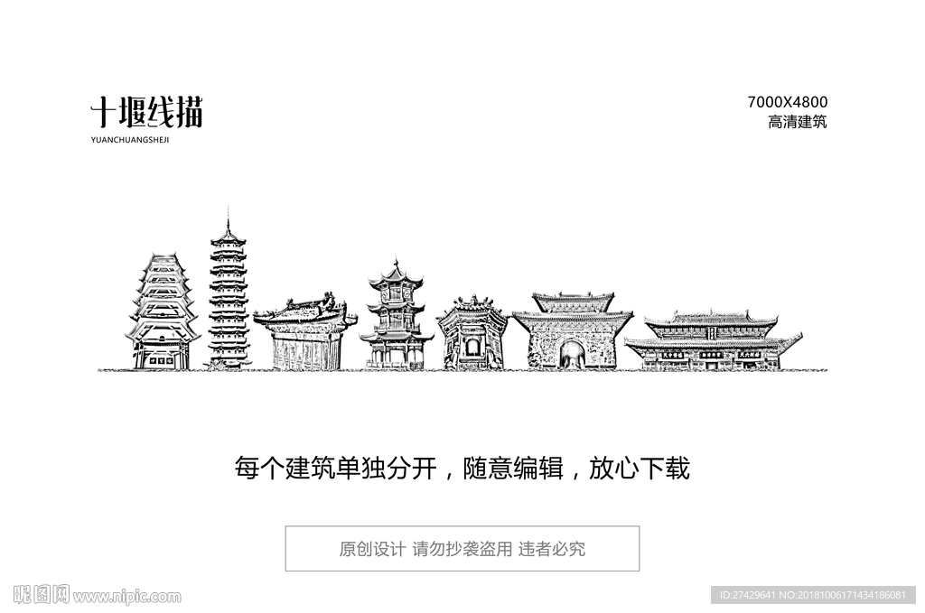 十堰