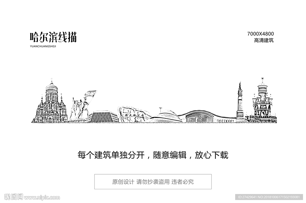 哈尔滨