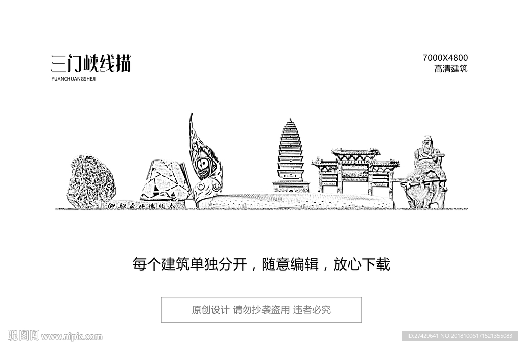 三门峡