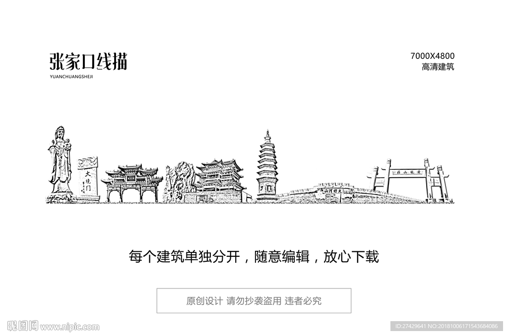 张家口