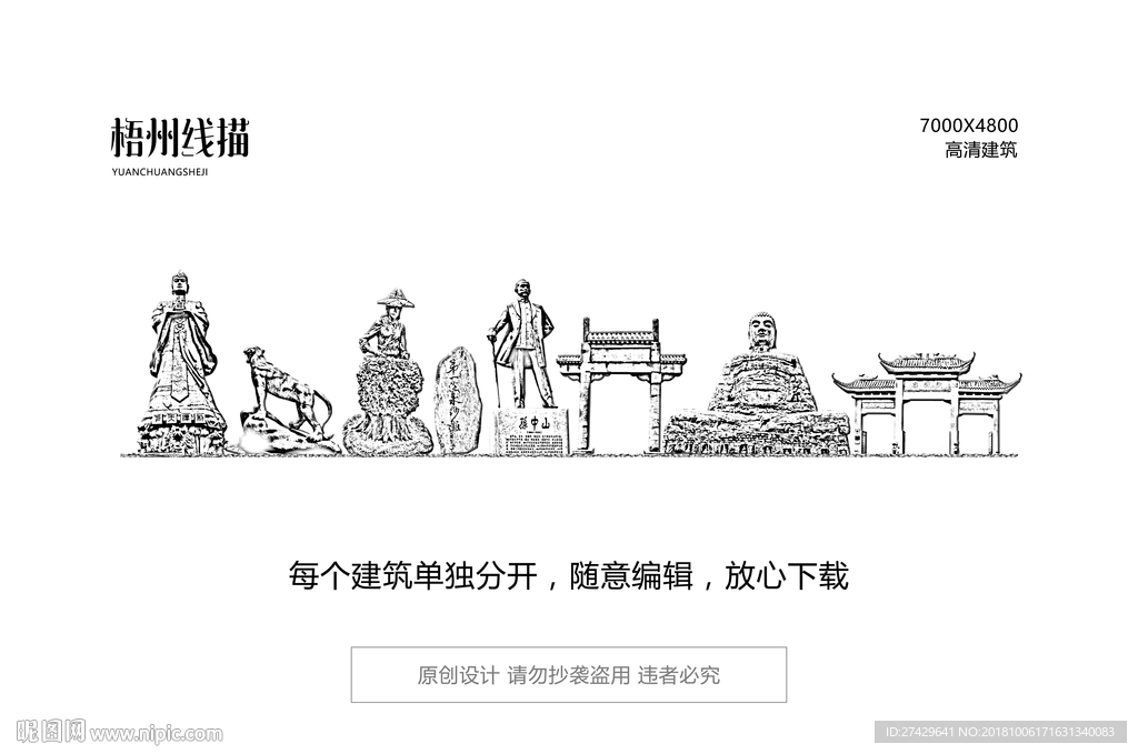 梧州
