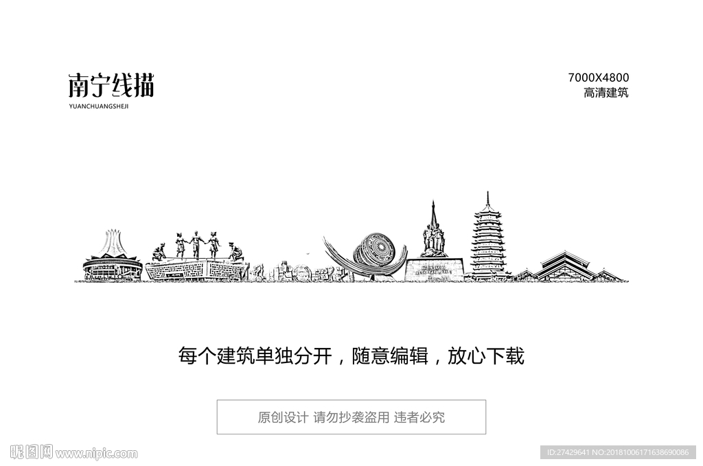 南宁