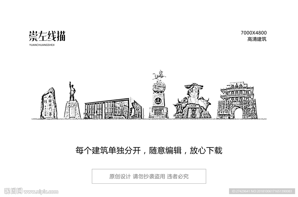 崇左