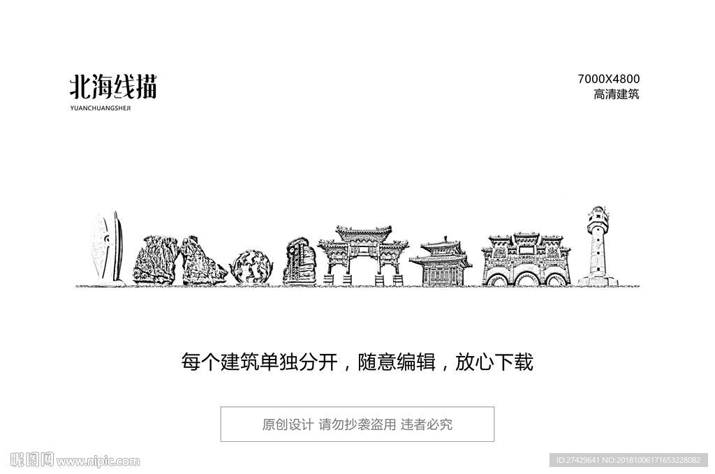 北海