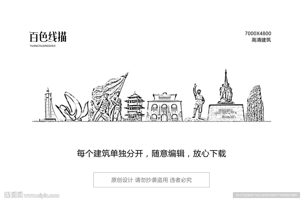 百色