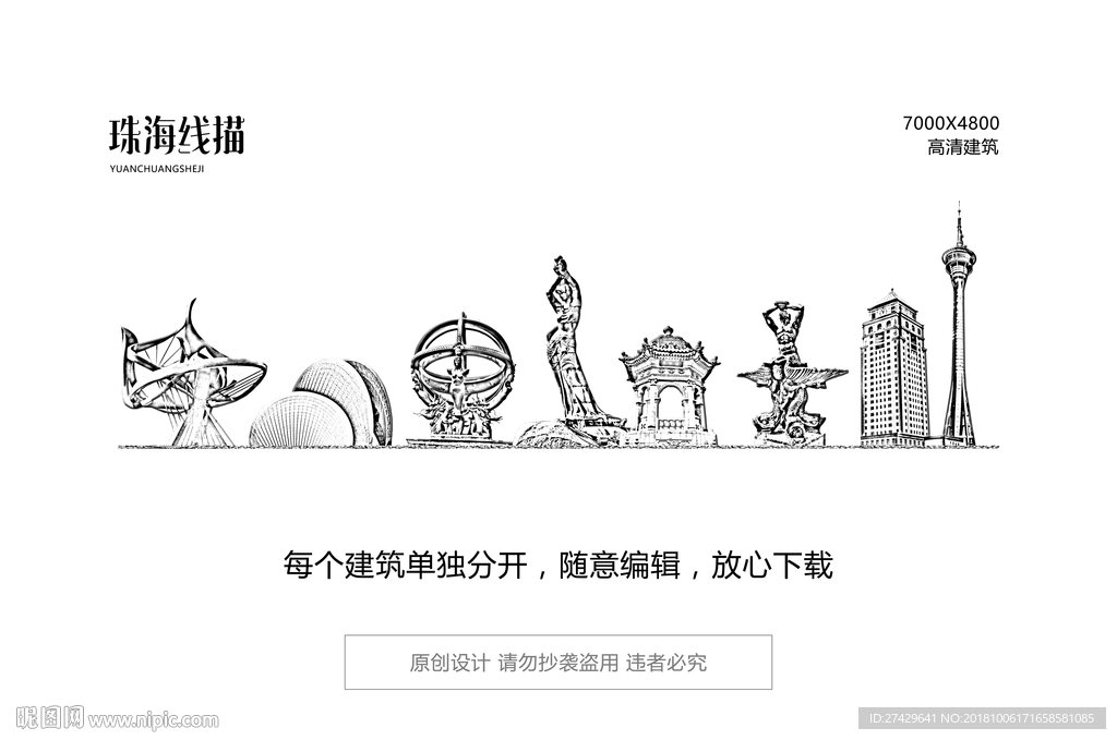 珠海