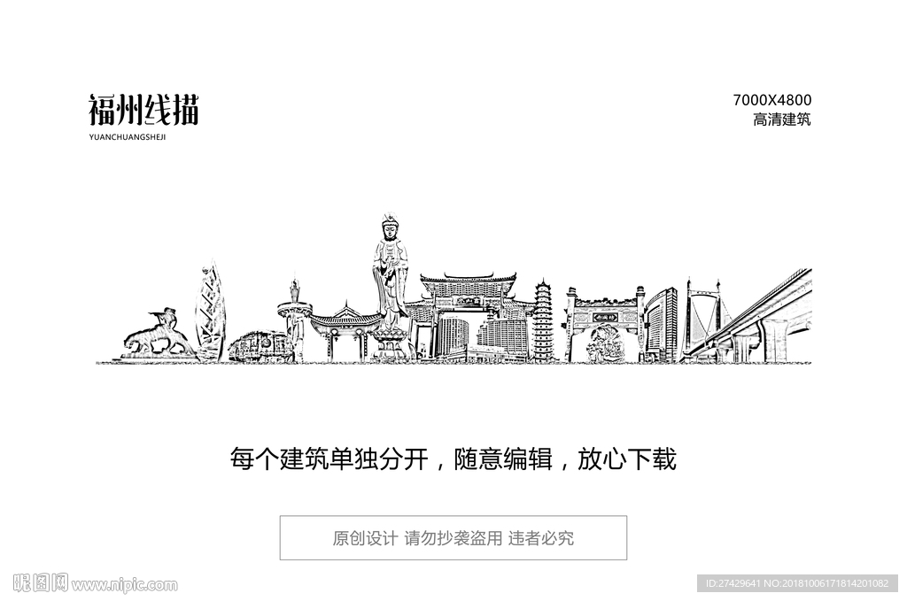 福州