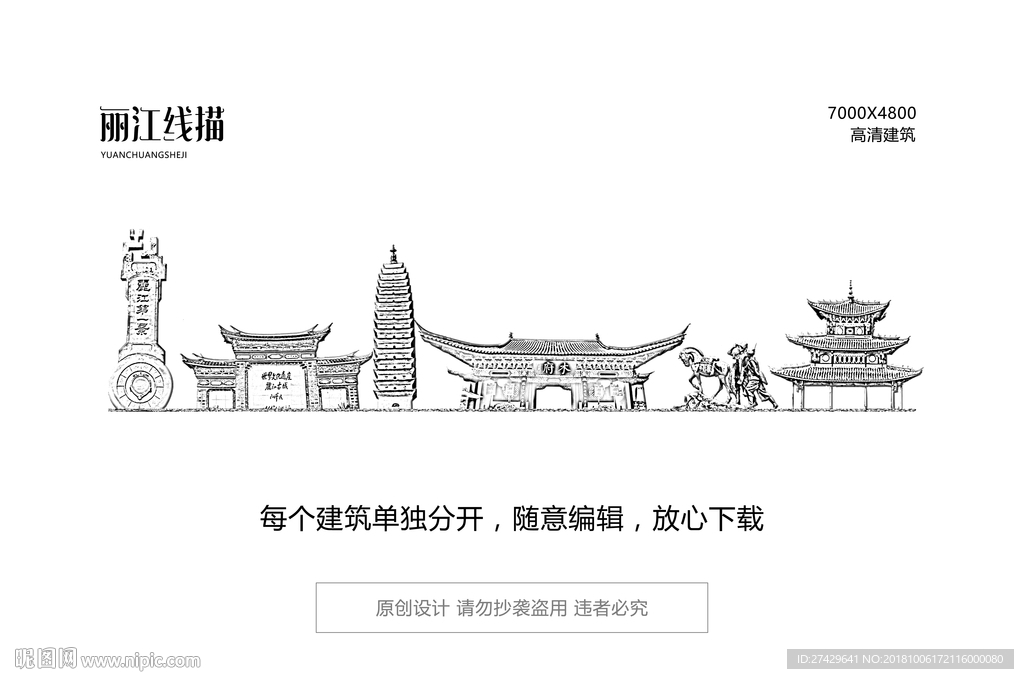 丽江