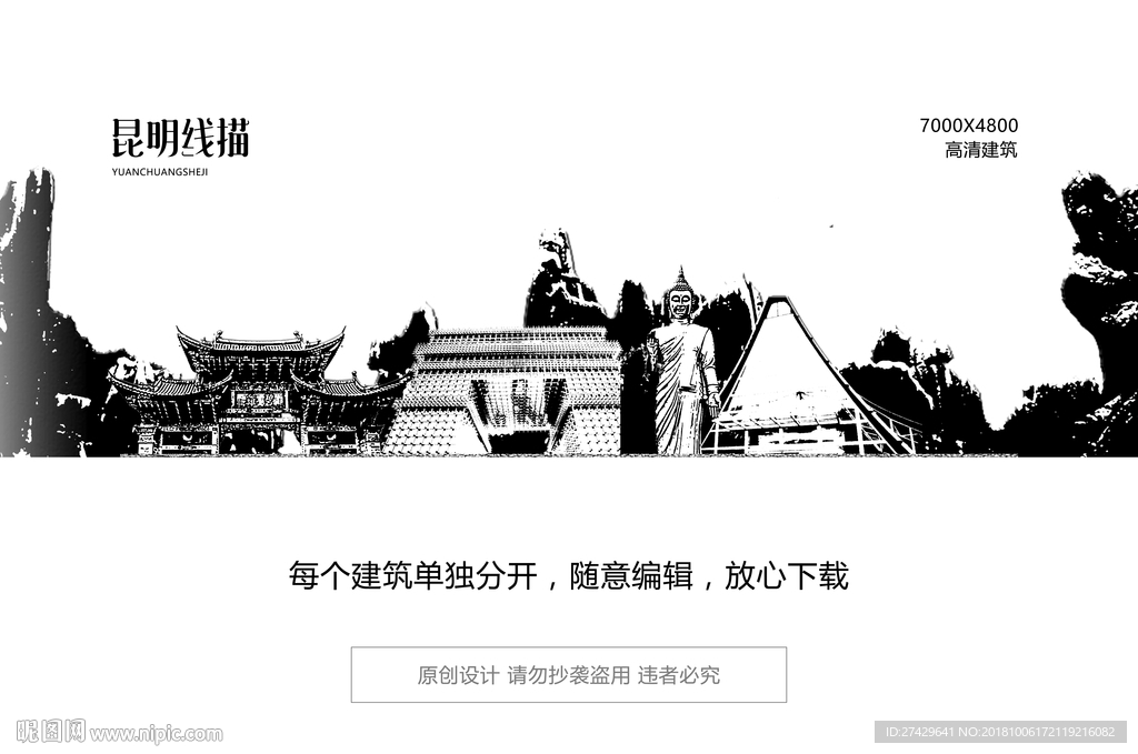 昆明