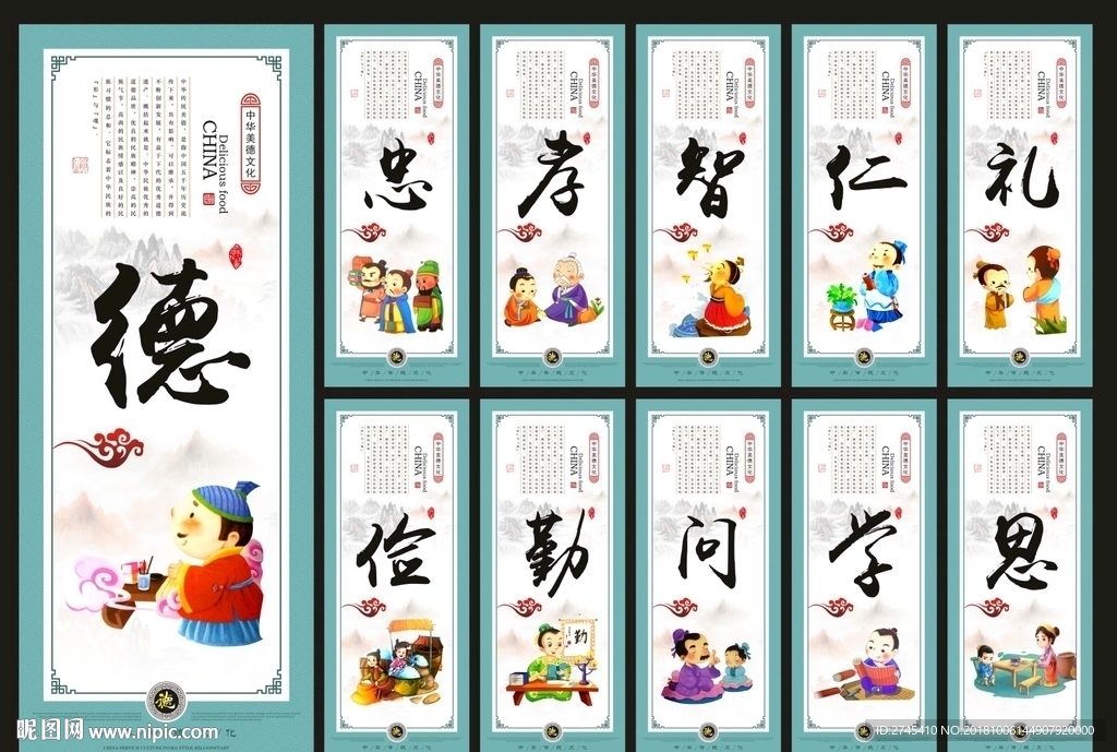 校园文化