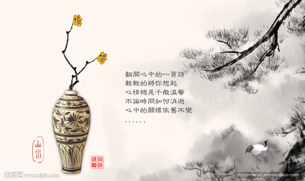 新中式水墨山水背景墙