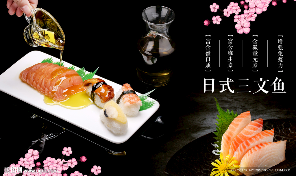 日式三文鱼工装背景墙