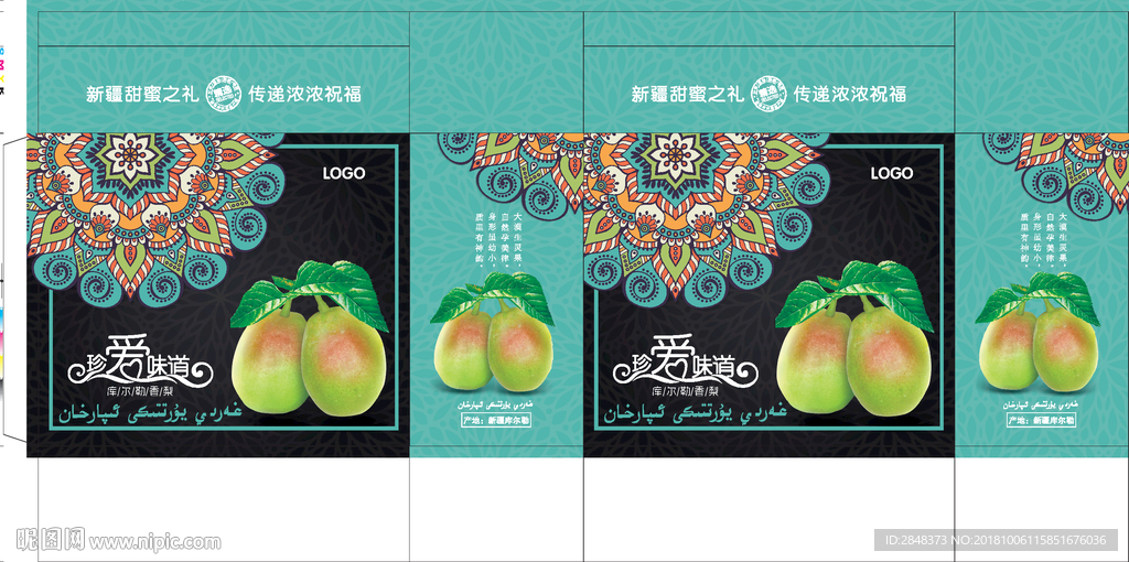 库尔勒香梨平面图