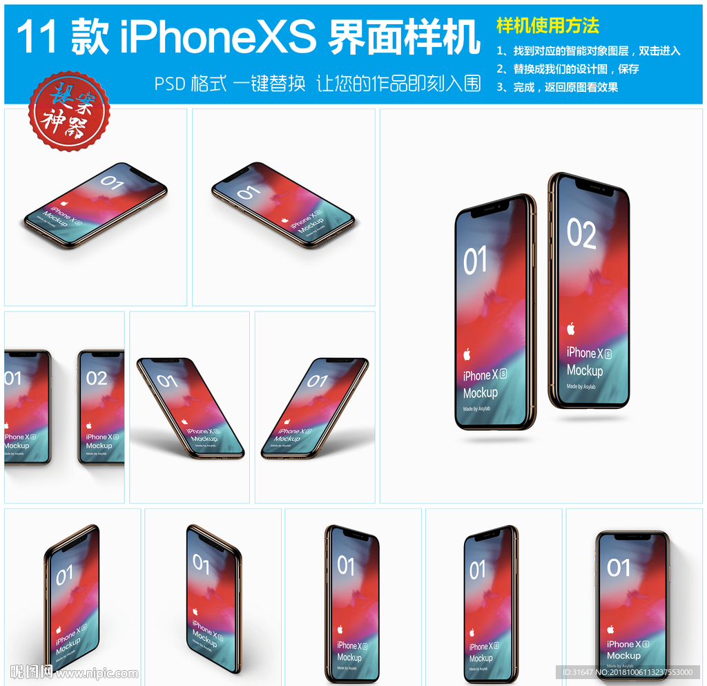 11款iPhoneXS界面样机