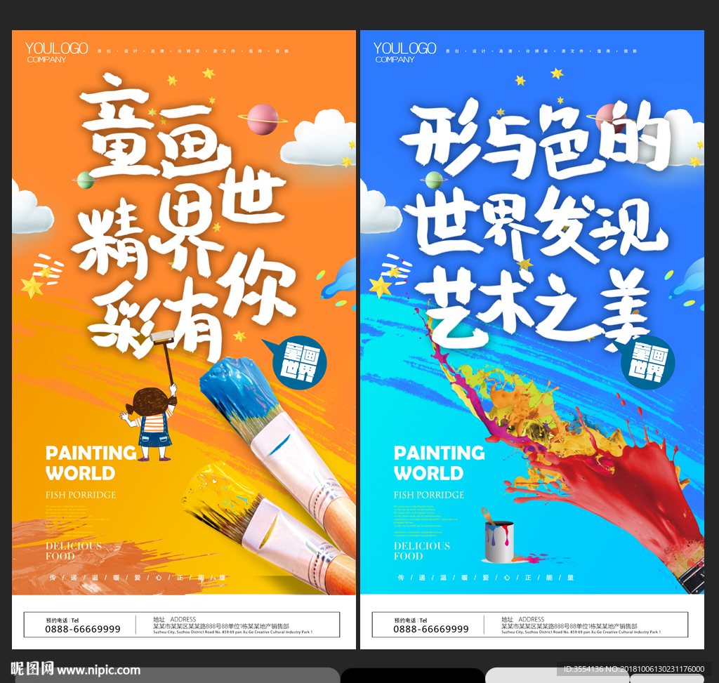 美术