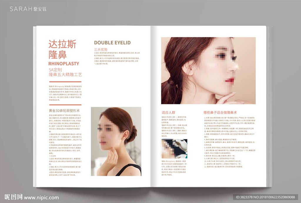 整形美容画册设计