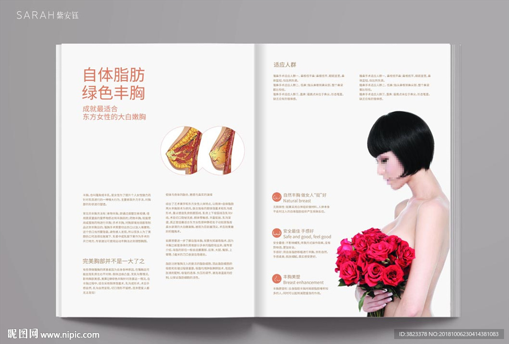 整形美容画册设计