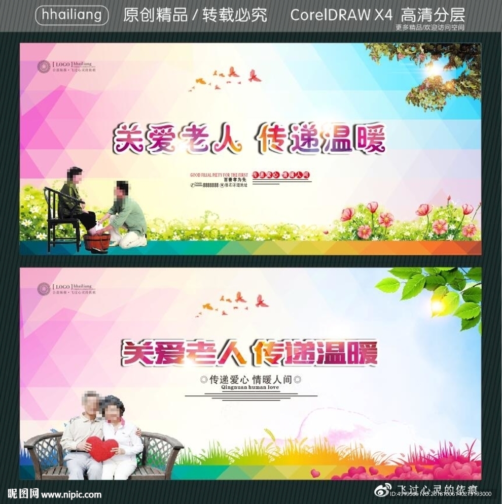关爱老人 传递温暖
