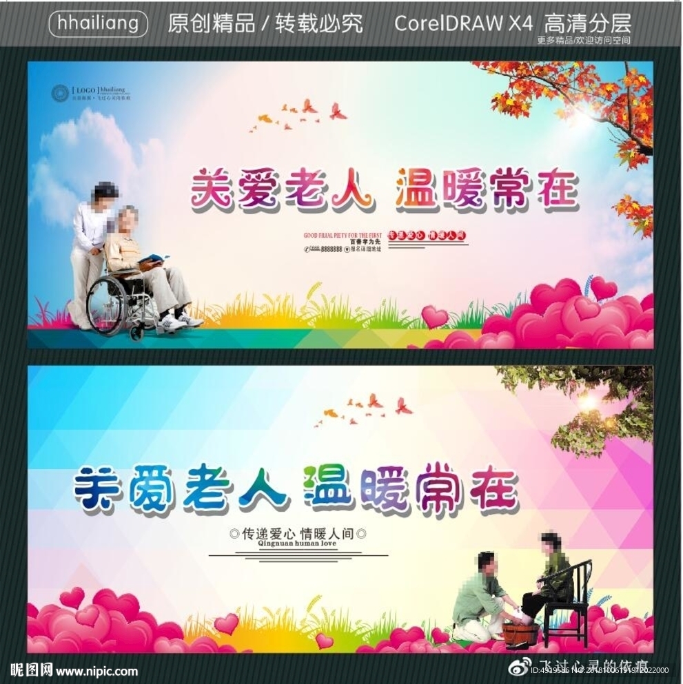 关爱老人 温暖常在