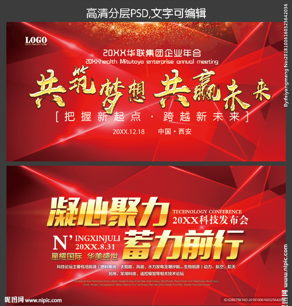 红色炫彩背景