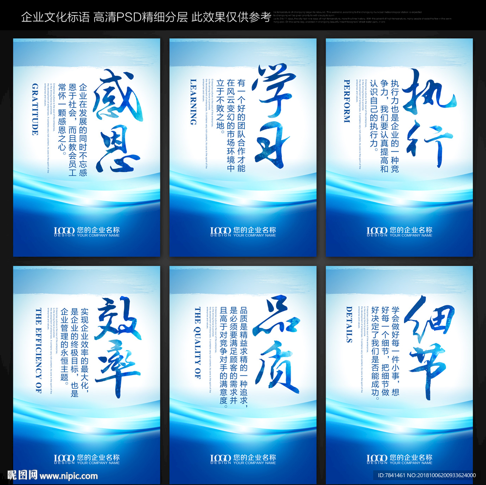 企业标语