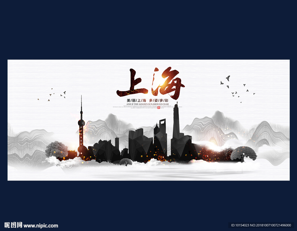 上海