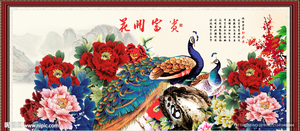 孔雀牡丹图