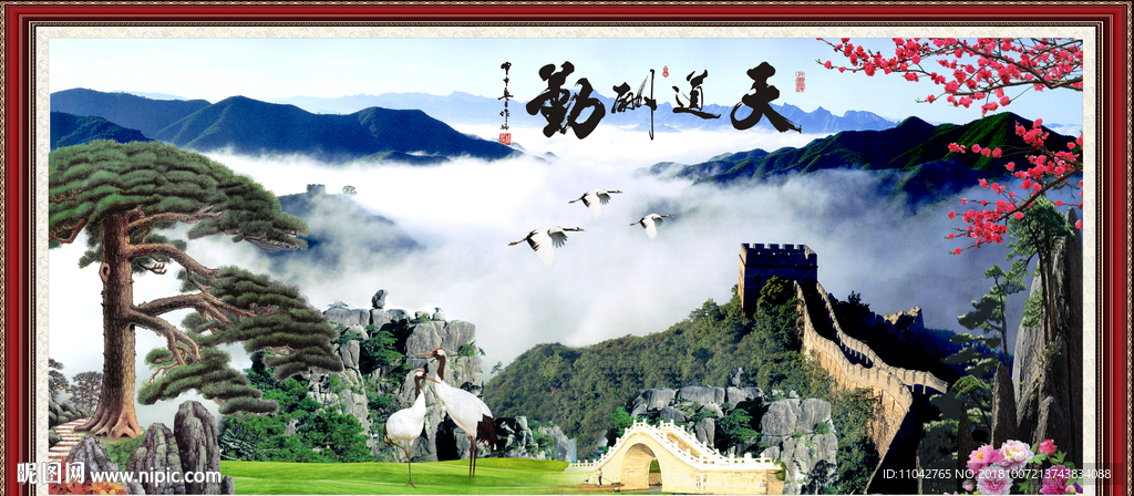 长城