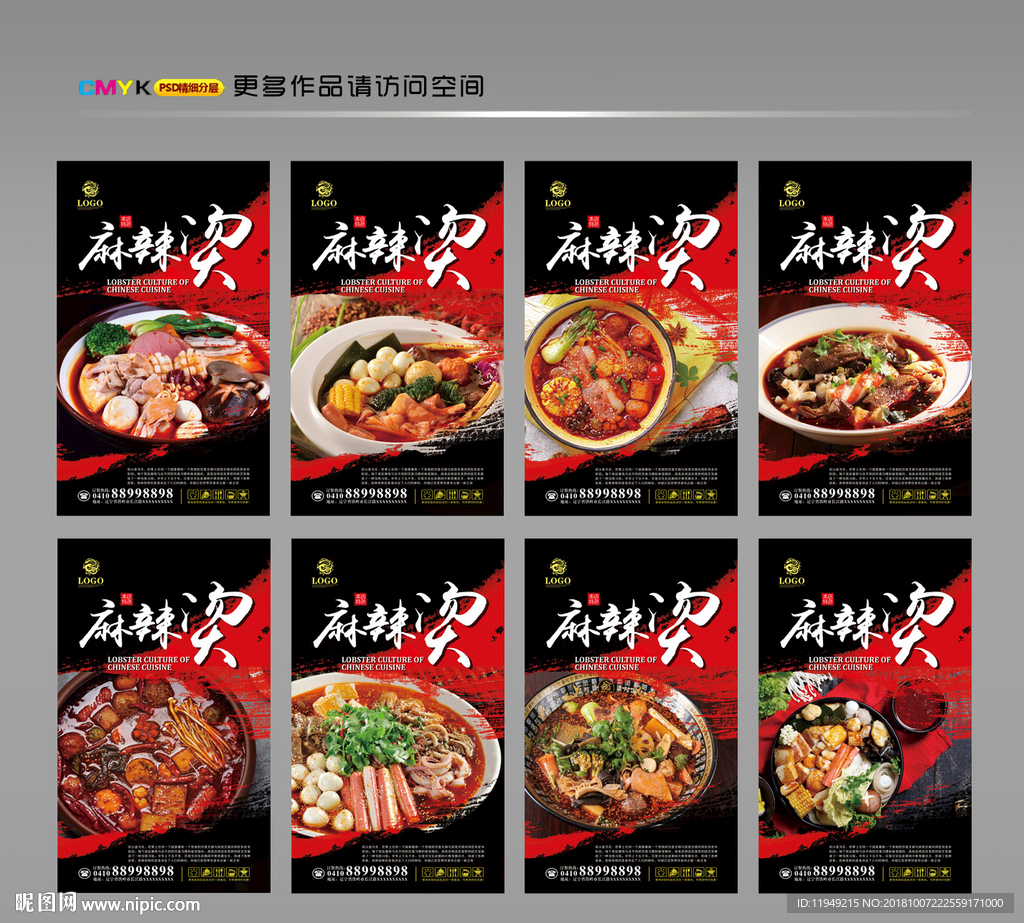 麻辣烫