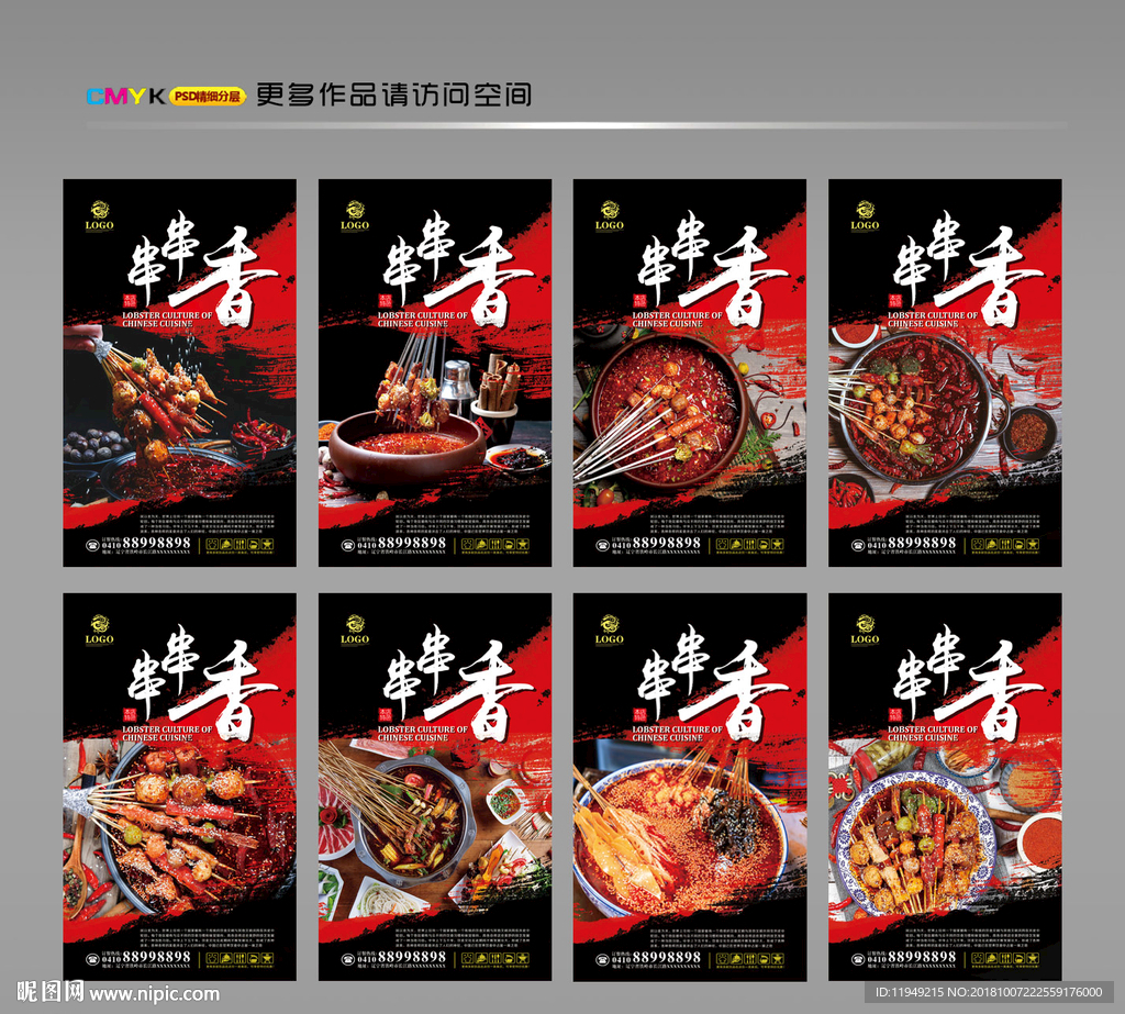 串串香