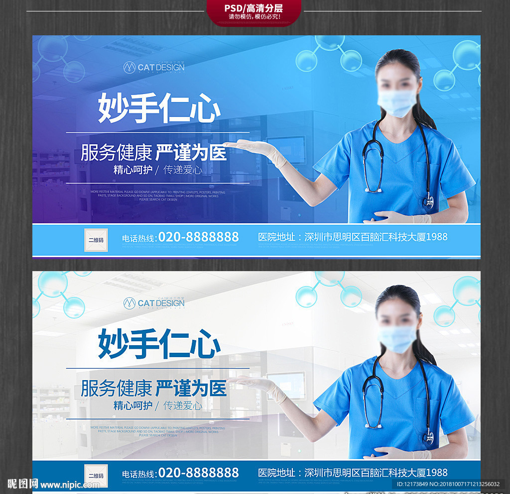 医院展板