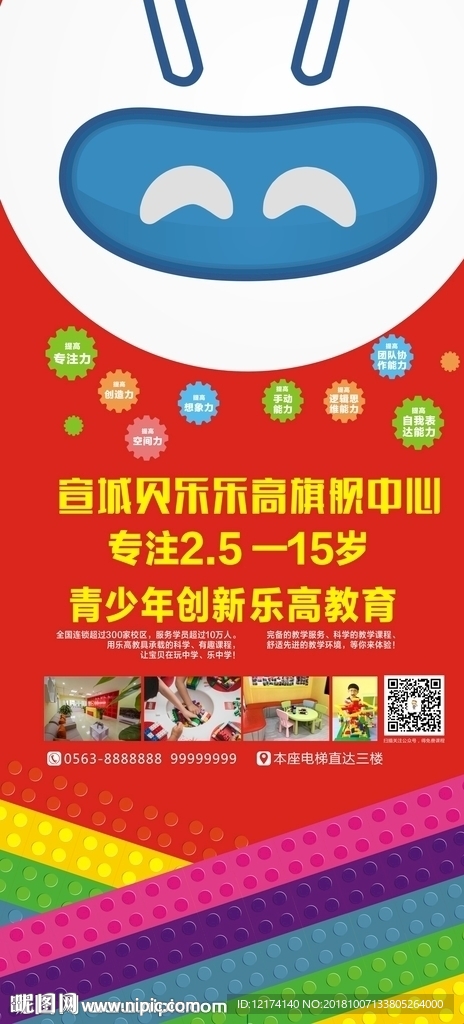 乐高展架