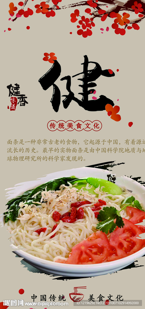 健
